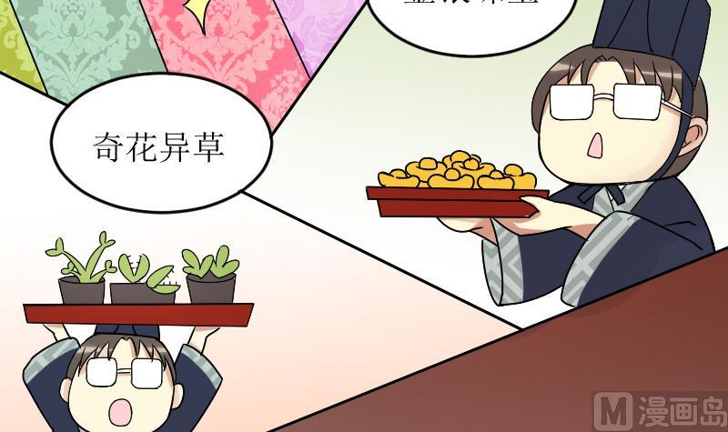 我的影帝大人韩漫全集-第154话 番外篇 6无删减无遮挡章节图片 