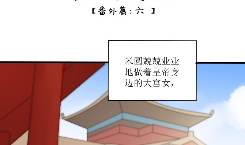 我的影帝大人韩漫全集-第154话 番外篇 6无删减无遮挡章节图片 