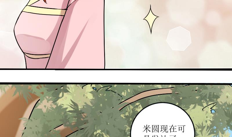 我的影帝大人韩漫全集-第154话 番外篇 6无删减无遮挡章节图片 