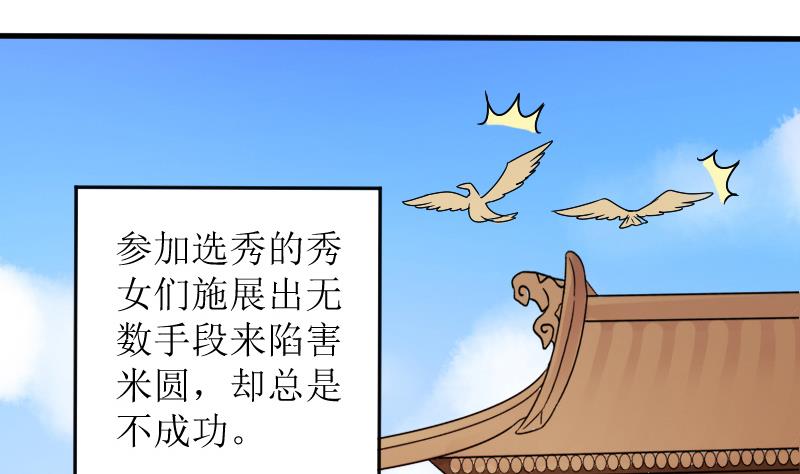 我的影帝大人韩漫全集-第154话 番外篇 6无删减无遮挡章节图片 