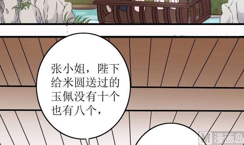 我的影帝大人韩漫全集-第154话 番外篇 6无删减无遮挡章节图片 