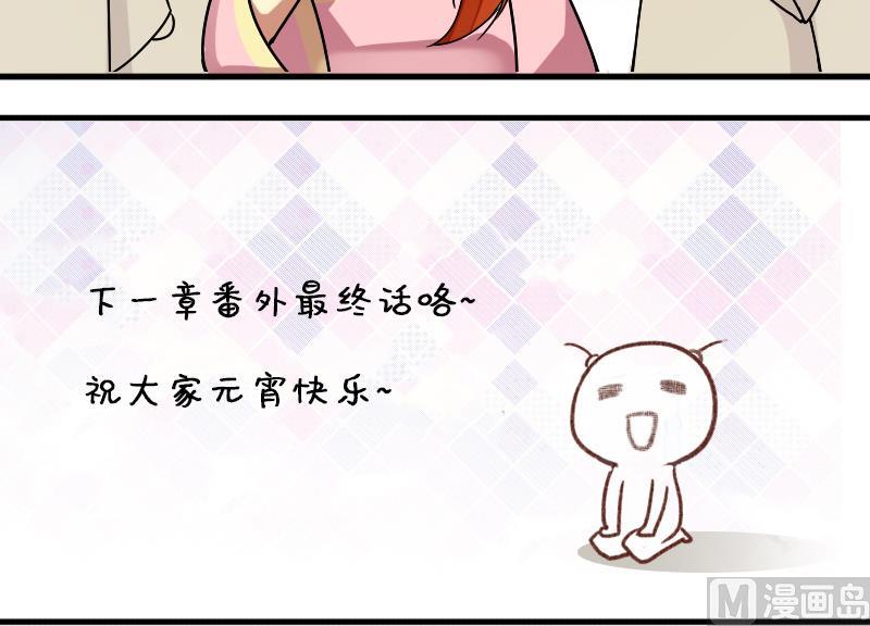 我的影帝大人韩漫全集-第154话 番外篇 6无删减无遮挡章节图片 