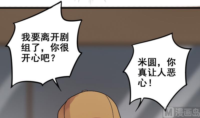 我的影帝大人韩漫全集-第156话 助理焦奥无删减无遮挡章节图片 