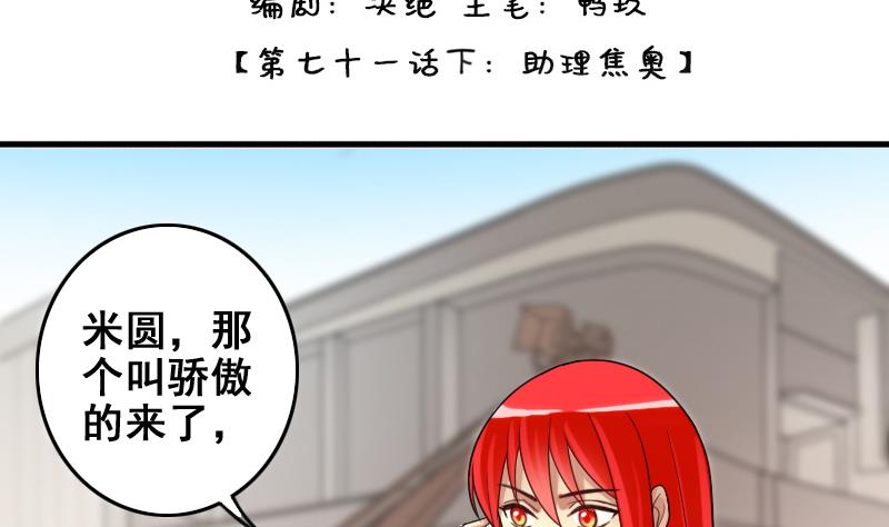 我的影帝大人韩漫全集-第156话 助理焦奥无删减无遮挡章节图片 