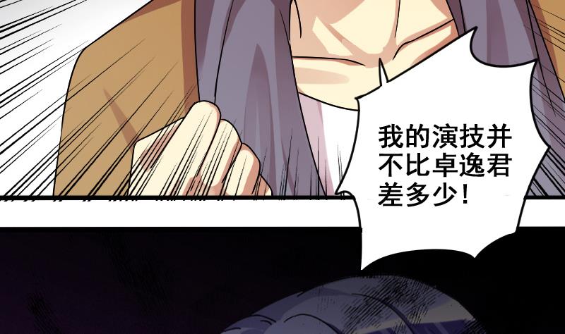 我的影帝大人韩漫全集-第156话 助理焦奥无删减无遮挡章节图片 