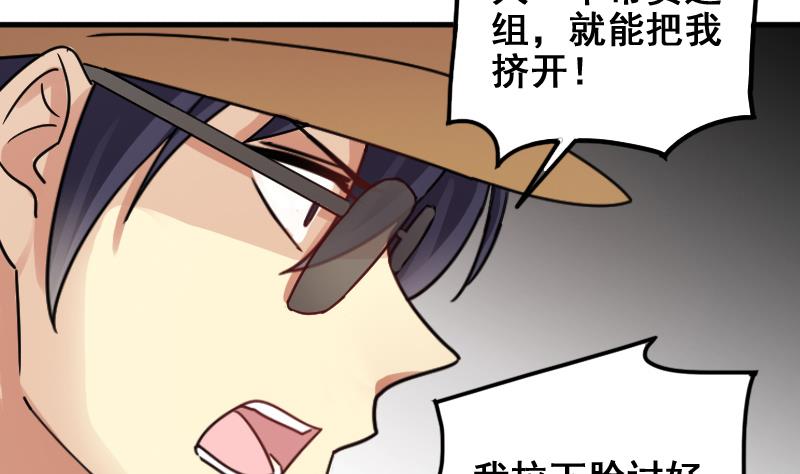 我的影帝大人韩漫全集-第156话 助理焦奥无删减无遮挡章节图片 