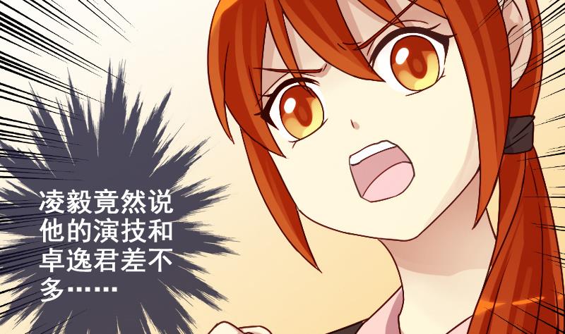 我的影帝大人韩漫全集-第156话 助理焦奥无删减无遮挡章节图片 