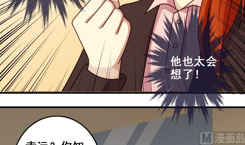 我的影帝大人韩漫全集-第156话 助理焦奥无删减无遮挡章节图片 