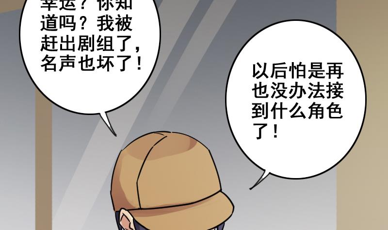 我的影帝大人韩漫全集-第156话 助理焦奥无删减无遮挡章节图片 