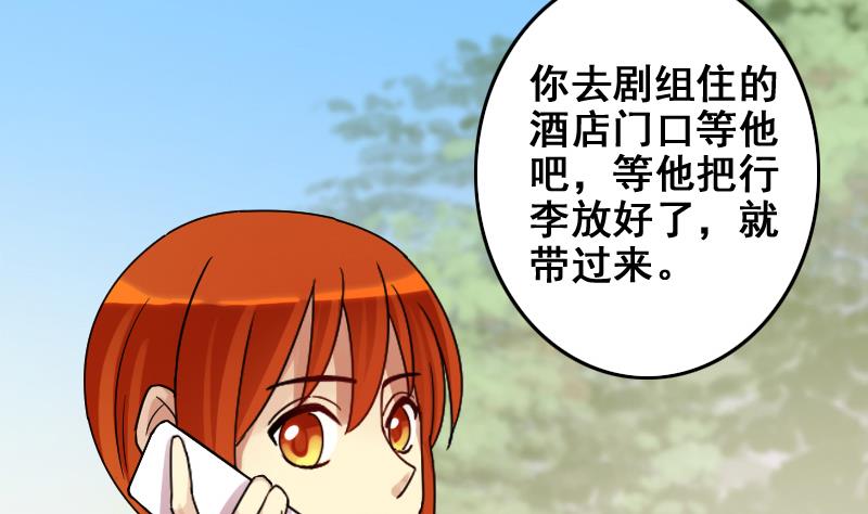 我的影帝大人韩漫全集-第156话 助理焦奥无删减无遮挡章节图片 