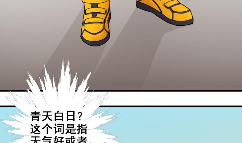 我的影帝大人韩漫全集-第156话 助理焦奥无删减无遮挡章节图片 