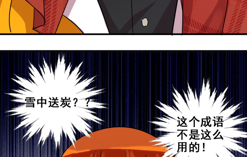 我的影帝大人韩漫全集-第156话 助理焦奥无删减无遮挡章节图片 