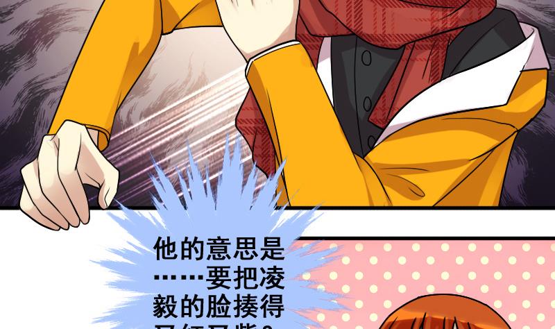 我的影帝大人韩漫全集-第157话 中二助理 1无删减无遮挡章节图片 