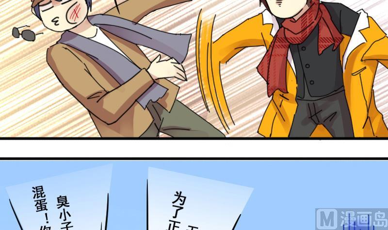 我的影帝大人韩漫全集-第157话 中二助理 1无删减无遮挡章节图片 