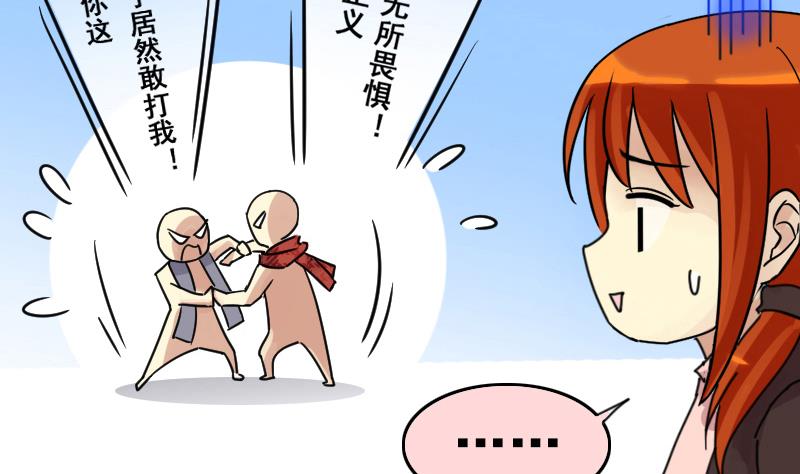 我的影帝大人韩漫全集-第157话 中二助理 1无删减无遮挡章节图片 