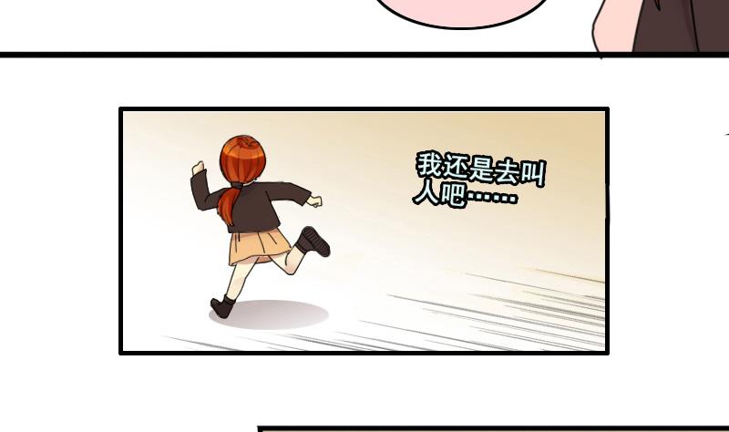 我的影帝大人韩漫全集-第157话 中二助理 1无删减无遮挡章节图片 
