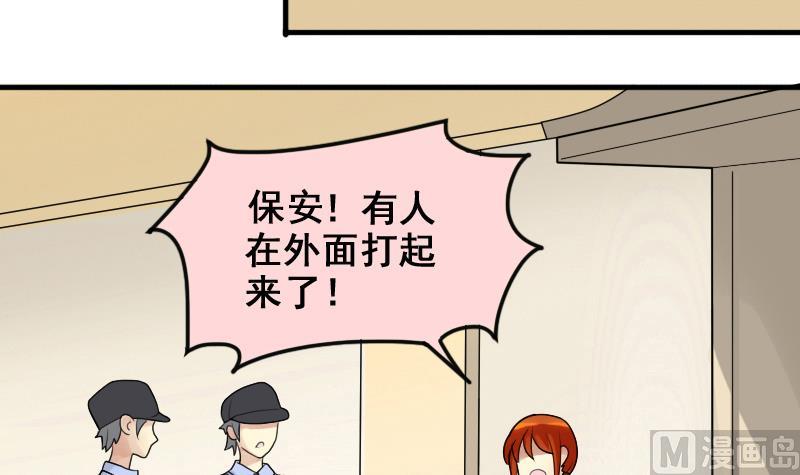 我的影帝大人韩漫全集-第157话 中二助理 1无删减无遮挡章节图片 