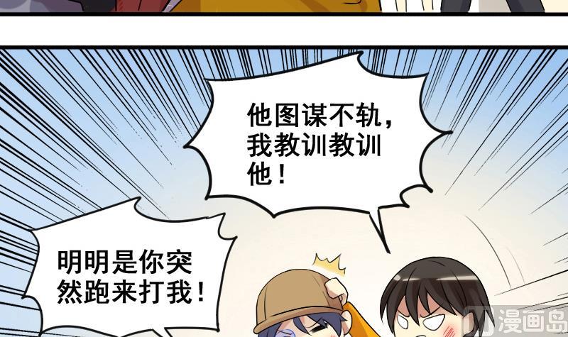 我的影帝大人韩漫全集-第157话 中二助理 1无删减无遮挡章节图片 
