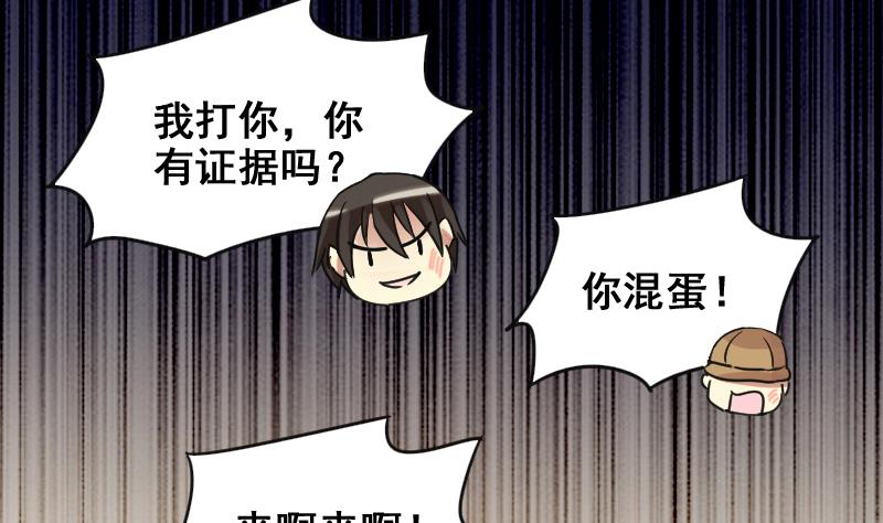 我的影帝大人韩漫全集-第157话 中二助理 1无删减无遮挡章节图片 