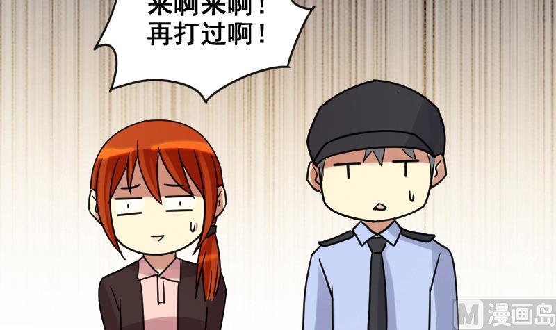 我的影帝大人韩漫全集-第157话 中二助理 1无删减无遮挡章节图片 