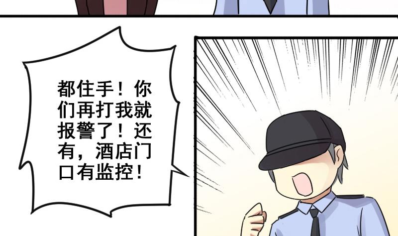 我的影帝大人韩漫全集-第157话 中二助理 1无删减无遮挡章节图片 