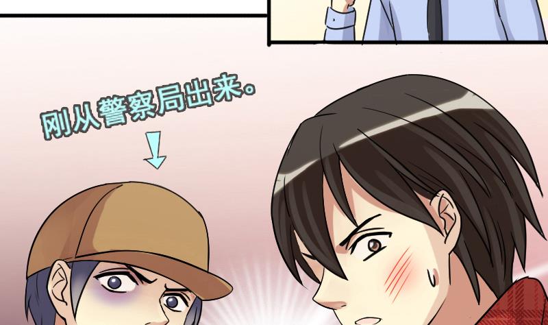 我的影帝大人韩漫全集-第157话 中二助理 1无删减无遮挡章节图片 