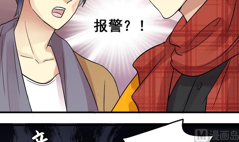 我的影帝大人韩漫全集-第157话 中二助理 1无删减无遮挡章节图片 