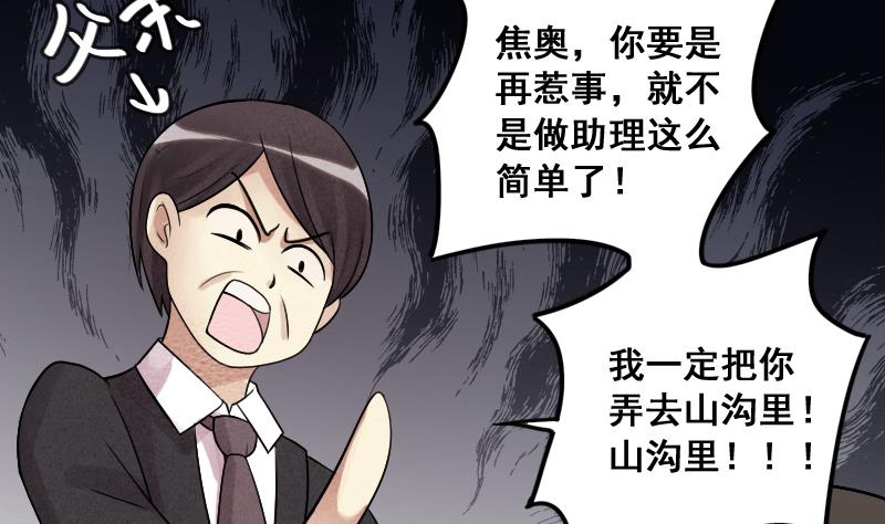 我的影帝大人韩漫全集-第157话 中二助理 1无删减无遮挡章节图片 
