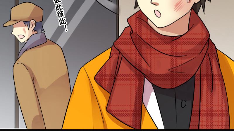 我的影帝大人韩漫全集-第157话 中二助理 1无删减无遮挡章节图片 