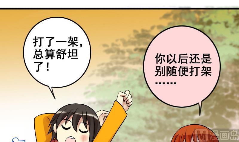 我的影帝大人韩漫全集-第157话 中二助理 1无删减无遮挡章节图片 