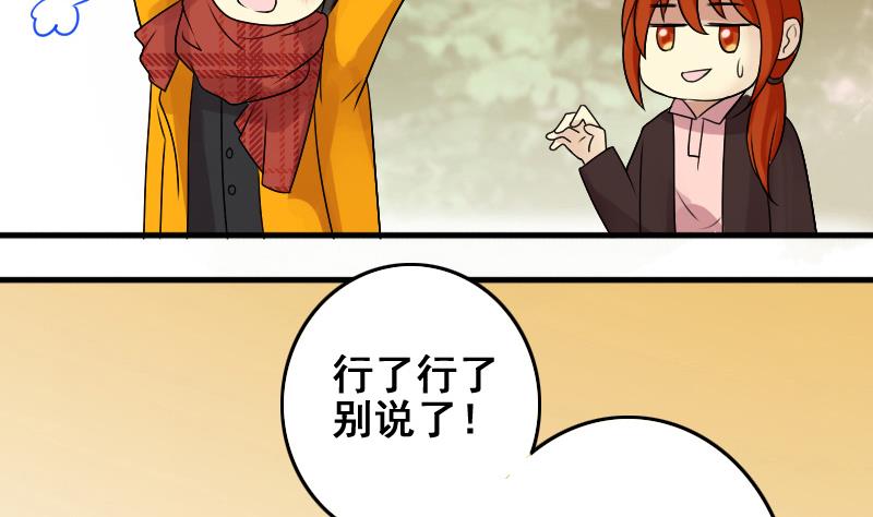 我的影帝大人韩漫全集-第157话 中二助理 1无删减无遮挡章节图片 