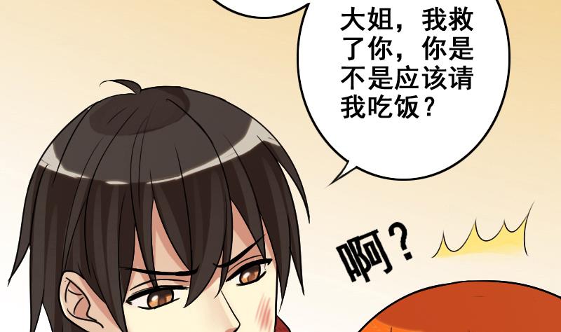 我的影帝大人韩漫全集-第157话 中二助理 1无删减无遮挡章节图片 