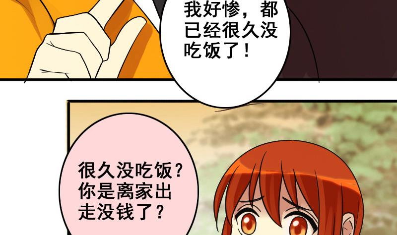 我的影帝大人韩漫全集-第157话 中二助理 1无删减无遮挡章节图片 