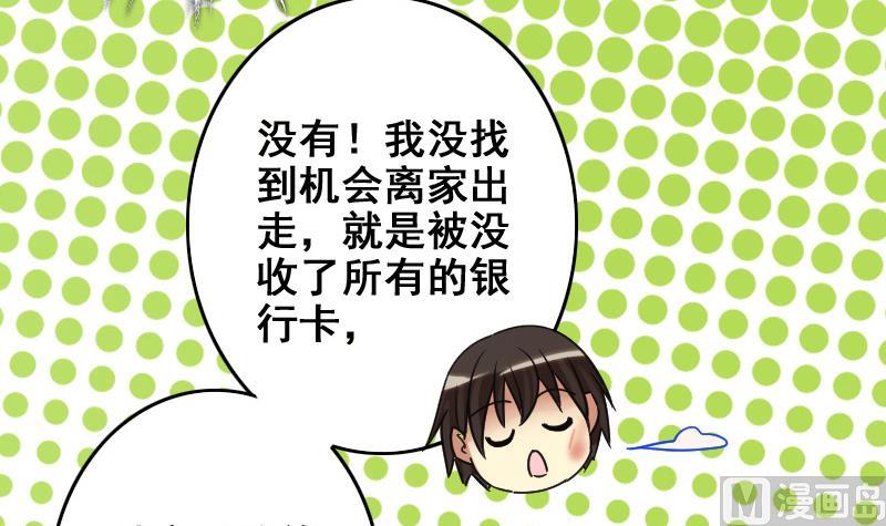 我的影帝大人韩漫全集-第157话 中二助理 1无删减无遮挡章节图片 