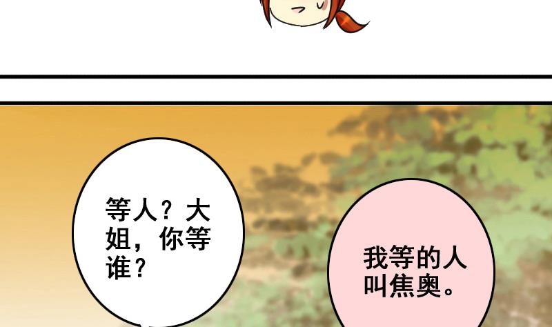 我的影帝大人韩漫全集-第157话 中二助理 1无删减无遮挡章节图片 