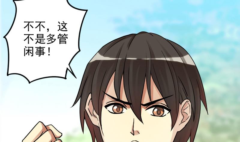 我的影帝大人韩漫全集-第157话 中二助理 1无删减无遮挡章节图片 