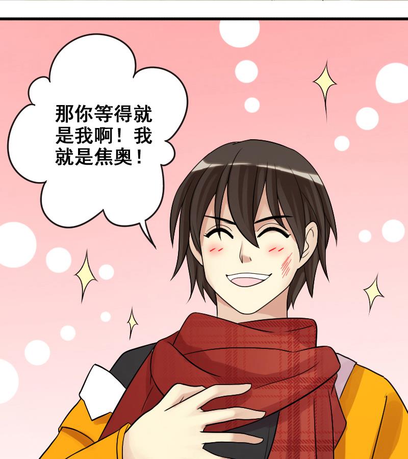 我的影帝大人韩漫全集-第157话 中二助理 1无删减无遮挡章节图片 