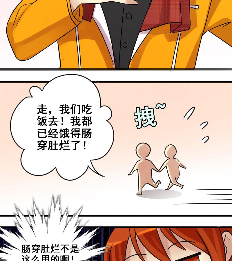 我的影帝大人韩漫全集-第157话 中二助理 1无删减无遮挡章节图片 
