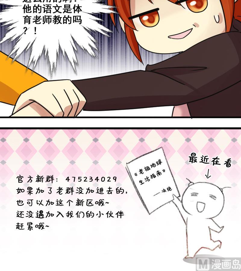 我的影帝大人韩漫全集-第157话 中二助理 1无删减无遮挡章节图片 