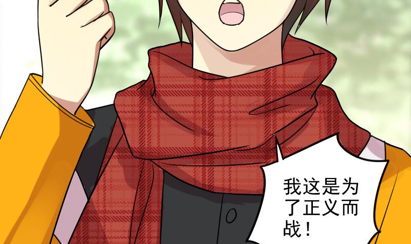 我的影帝大人韩漫全集-第157话 中二助理 1无删减无遮挡章节图片 