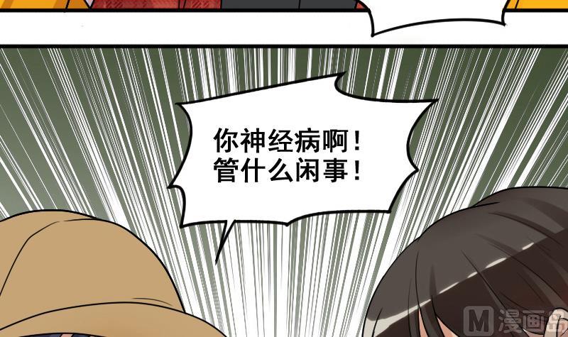 我的影帝大人韩漫全集-第157话 中二助理 1无删减无遮挡章节图片 