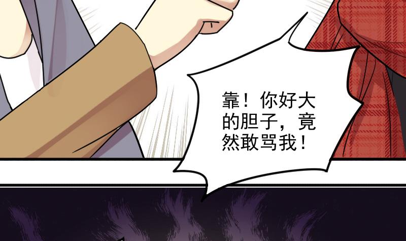 我的影帝大人韩漫全集-第157话 中二助理 1无删减无遮挡章节图片 