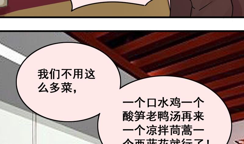 我的影帝大人韩漫全集-第158话 中二助理 2无删减无遮挡章节图片 