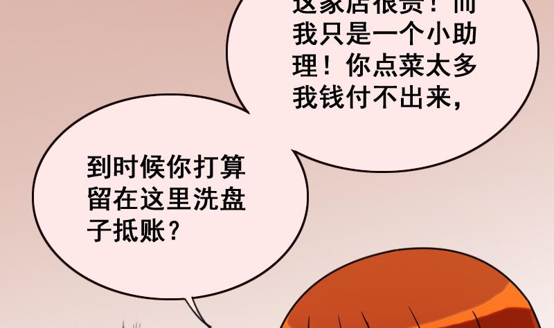 我的影帝大人韩漫全集-第158话 中二助理 2无删减无遮挡章节图片 