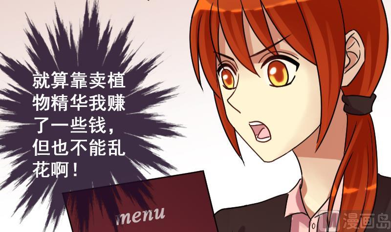 我的影帝大人韩漫全集-第158话 中二助理 2无删减无遮挡章节图片 