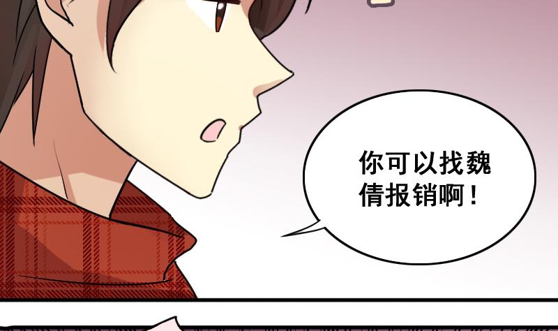 我的影帝大人韩漫全集-第158话 中二助理 2无删减无遮挡章节图片 