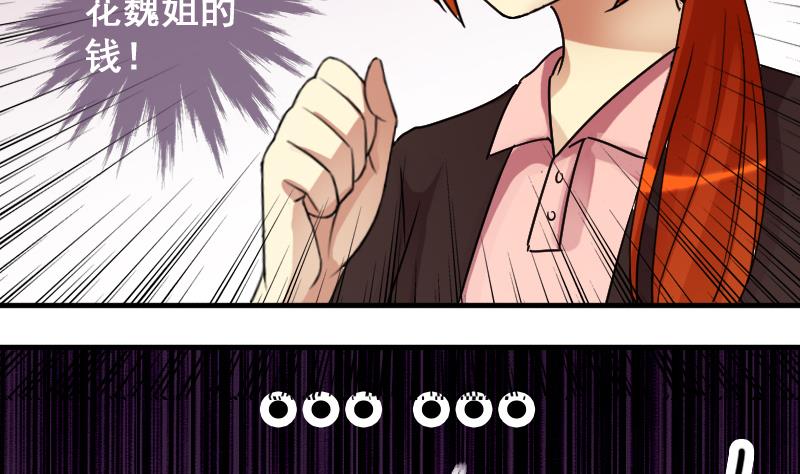 我的影帝大人韩漫全集-第158话 中二助理 2无删减无遮挡章节图片 