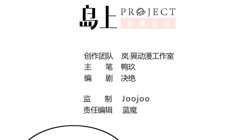 我的影帝大人韩漫全集-第158话 中二助理 2无删减无遮挡章节图片 