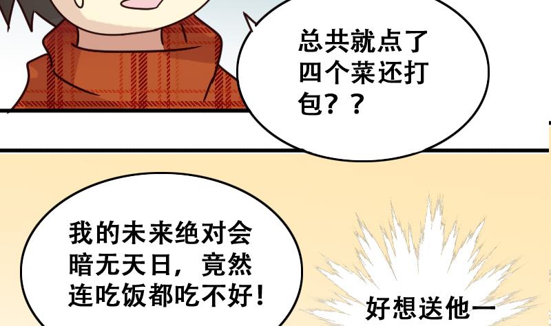 我的影帝大人韩漫全集-第158话 中二助理 2无删减无遮挡章节图片 