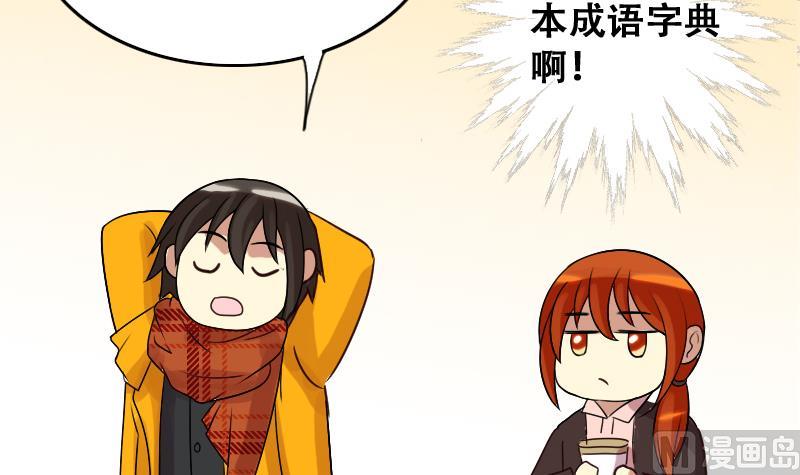 我的影帝大人韩漫全集-第158话 中二助理 2无删减无遮挡章节图片 